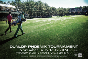 ダンロップフェニックストーナメント｜DUNLOP PHOENIX TOURNAMENT